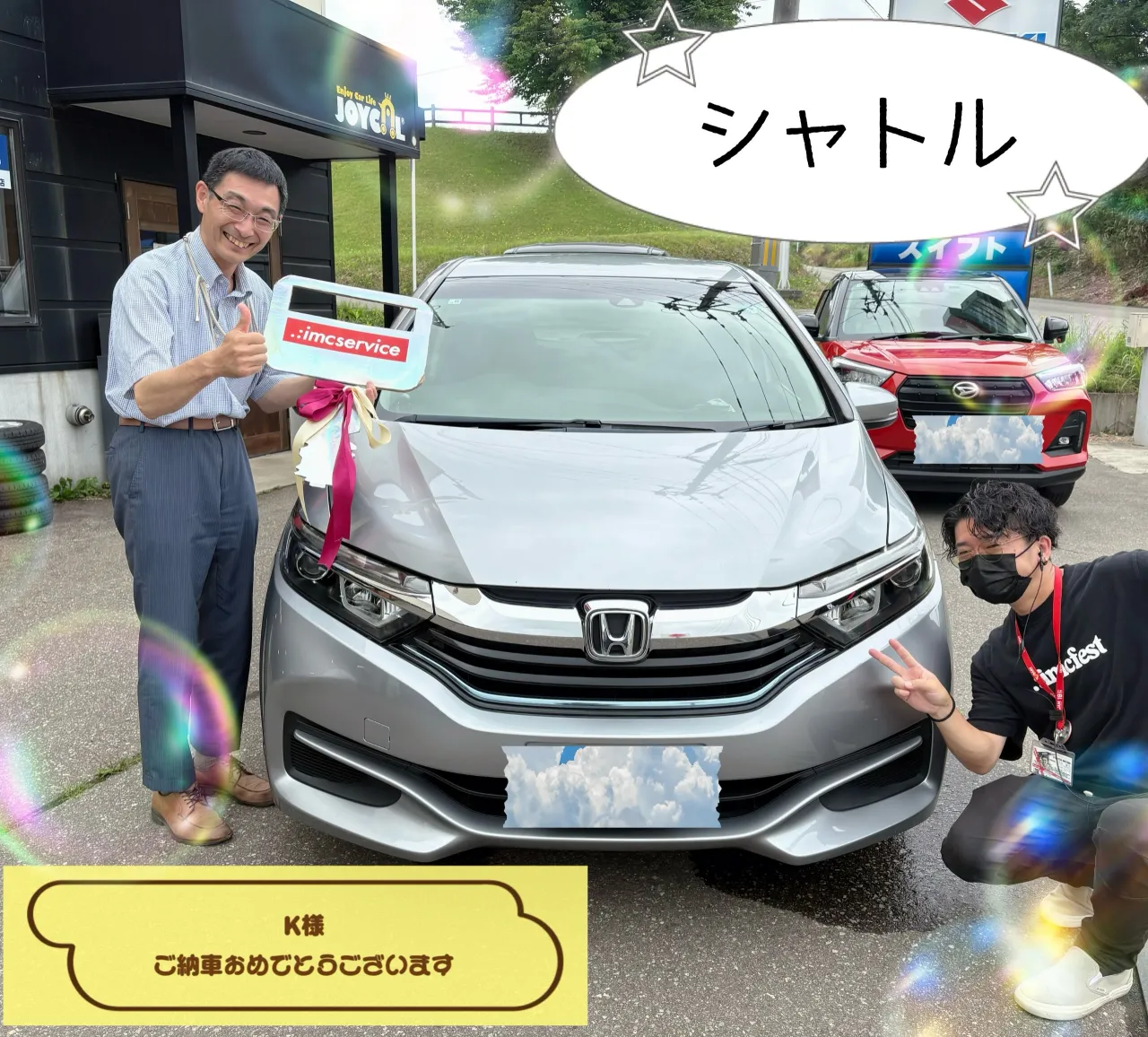 「シャトル」ご納車させていただきました😊