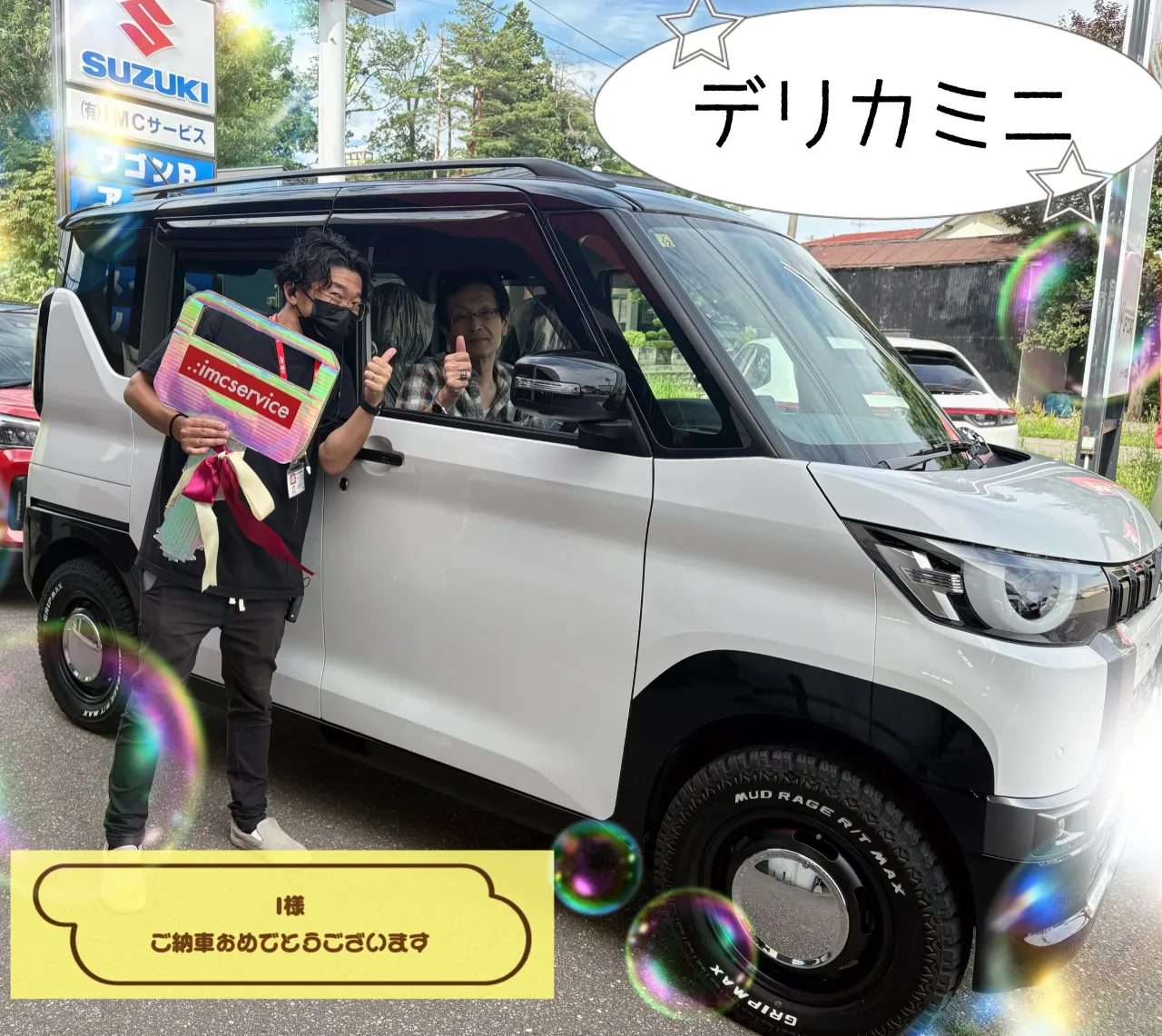 「デリカミニ」ご納車させていただきました😊